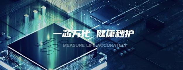 量准完成数千万美元融资，加速生物芯片与检测仪器研发生产